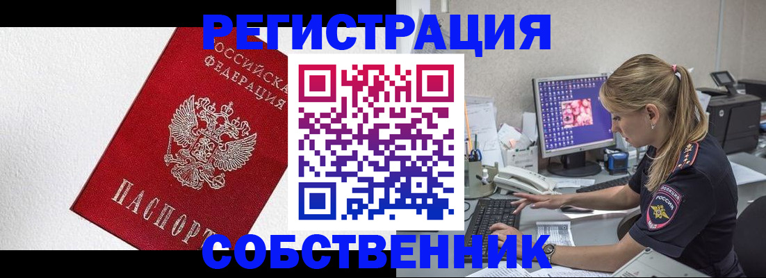 временная регистрация гарантия в Уфе